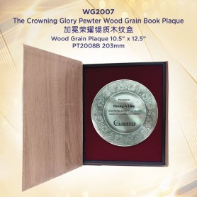 MyUniform The Crowning Glory Pewter Wood Grain Book Plaque 加冕荣耀锡质木纹盒